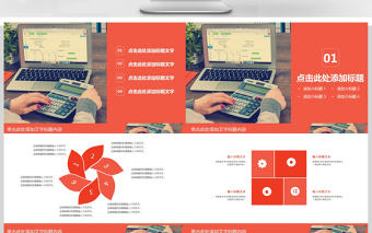 2018實用財務部門會計述職報告ppt