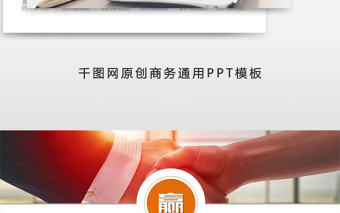 商業融資計劃書 合作共贏ppt