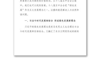 習(xí)近平談綠色發(fā)展:留得住青山綠水記得住鄉(xiāng)愁