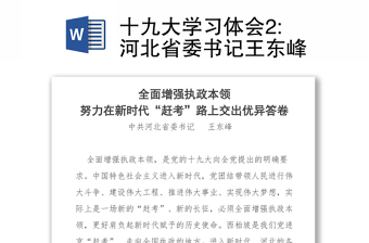 2021学习贵州省省委书记庆祝建党百年讲话吃的体会