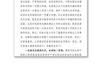 在縣委巡察工作動員會上的表態發言