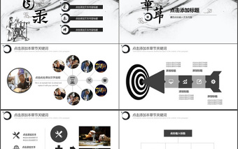 天马黑白色水墨画中国风党课工匠精神PPT