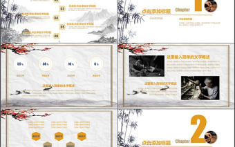 中國風簡約水墨畫工匠精神黨課PPT模板