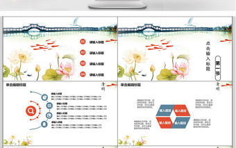 典雅中國風(fēng)清明節(jié)清明雨上ppt模板