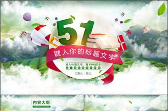 五一勞動節商業活動介紹簡介模版