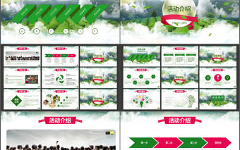 五一勞動節商業活動介紹簡介模版