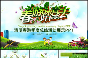 派出所黨旗映天山活動(dòng)總結(jié)ppt