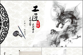 工匠精神在黨史中的體現(xiàn)ppt