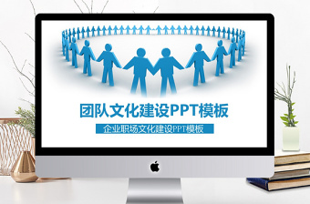 打造高绩效团队ppt