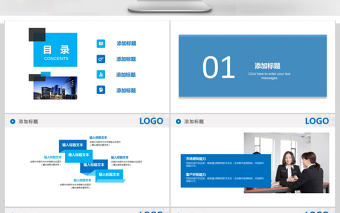 企業員工商務禮儀培訓PPT模板