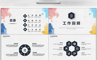 2018簡約清新個人述職報告PPT模板