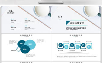 創意簡潔企業競聘ppt模板