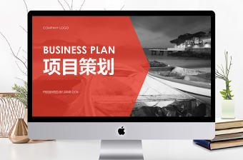 簡約雜志風項目策劃匯報PPT動態模板