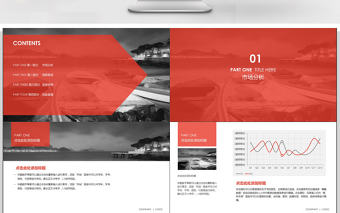 簡約雜志風項目策劃匯報PPT動態模板