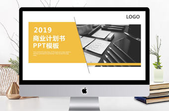 2019年黃黑色歐美商業計劃書PPT模板