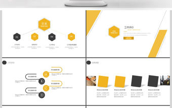 2019年黃黑色歐美商業計劃書PPT模板