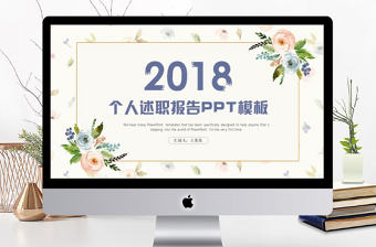 簡約大氣述職報告工作匯報PPT模板