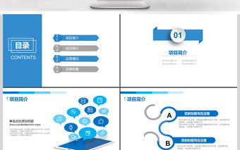 2019年淡藍(lán)色簡(jiǎn)約產(chǎn)品發(fā)布PPT模板