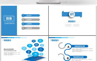 2019年淡藍色簡約產品發(fā)布PPT模板
