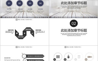 2017簡約大氣風格產品發布ppt模板