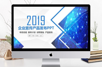 企業(yè)宣傳公司介紹產(chǎn)品發(fā)布工作總結(jié)PPT