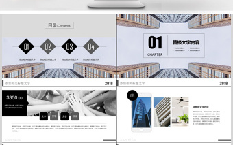 商務(wù)通用企業(yè)介紹企業(yè)宣傳公司介紹PPT