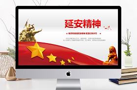 2021長征精神微黨課講稿ppt