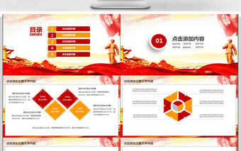 學習雷鋒精神黨課PPT