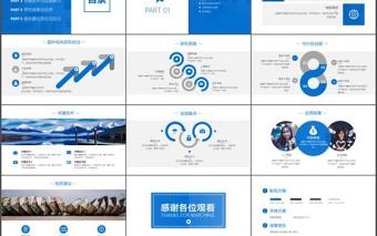 通用藍色經典大氣簡約畢業答辯開題報告ppt模板