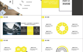 2017黃黑活動策劃PPT模板