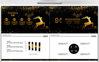 奢華圣誕節活動策劃PPT模板