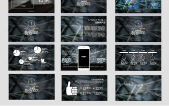 高端商務黑白配色項目策劃PPT模板