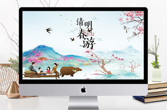 簡(jiǎn)約清明春游踏青PPT