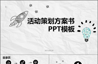 2022手绘中共20大ppt