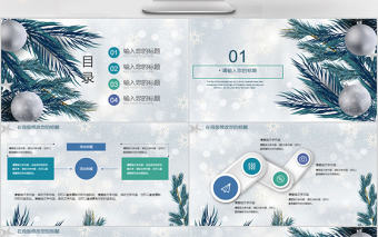 2018圣誕節活動策劃ppt模板