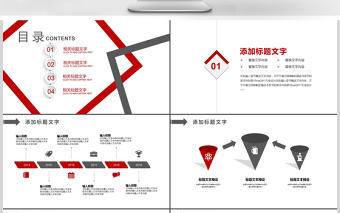 企業品牌推廣營銷活動策劃方案PPT模板