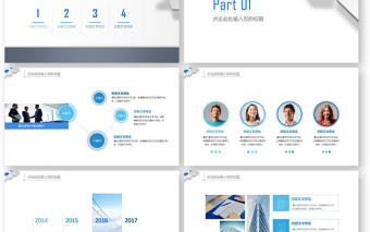 微立體總結匯報年中總結年終總結通用模板