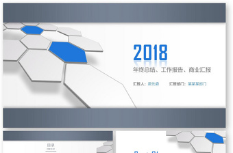 2022第二批教育整顿总结提升环节总结ppt