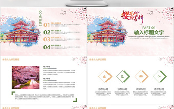小清新櫻花季日本旅游推薦介紹PPT