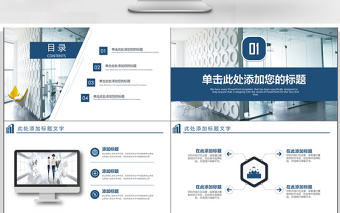 商務活動策劃PPT動態模板