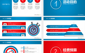 精致微立体红蓝双色活动策划PPT模板