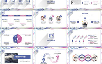 水彩微立體人事行政工作總結ppt模板