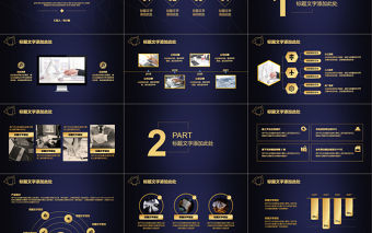 藍金金融科技工作總結PPT模板