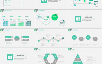 扁平化科技感商務工作總結ppt模板