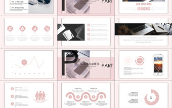 粉色簡約微立體商務年終總結PPT模板