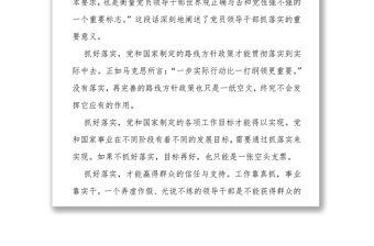 深刻的思想內涵嚴格的工作要求