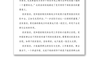 深刻的思想內(nèi)涵嚴格的工作要求