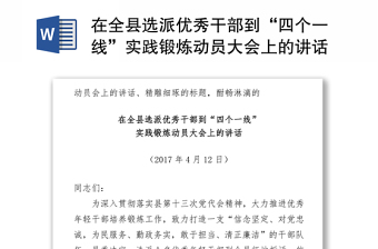 2022培養(yǎng)寫實記錄實踐鍛煉