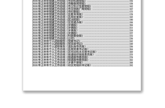 2018年黨支部上半年工作總結(jié)(通用)