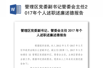 2021西藏自治区党委九届十次全会个人研讨材料